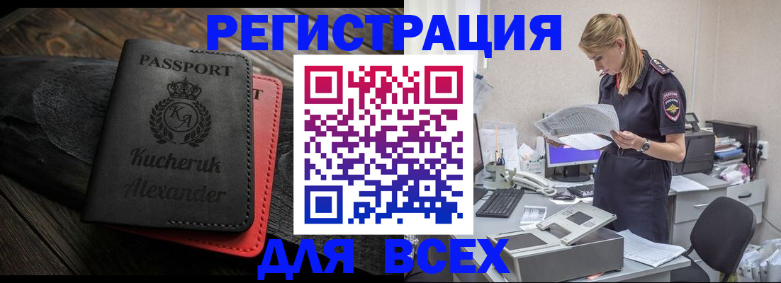 прописка регистрация в Татарстане