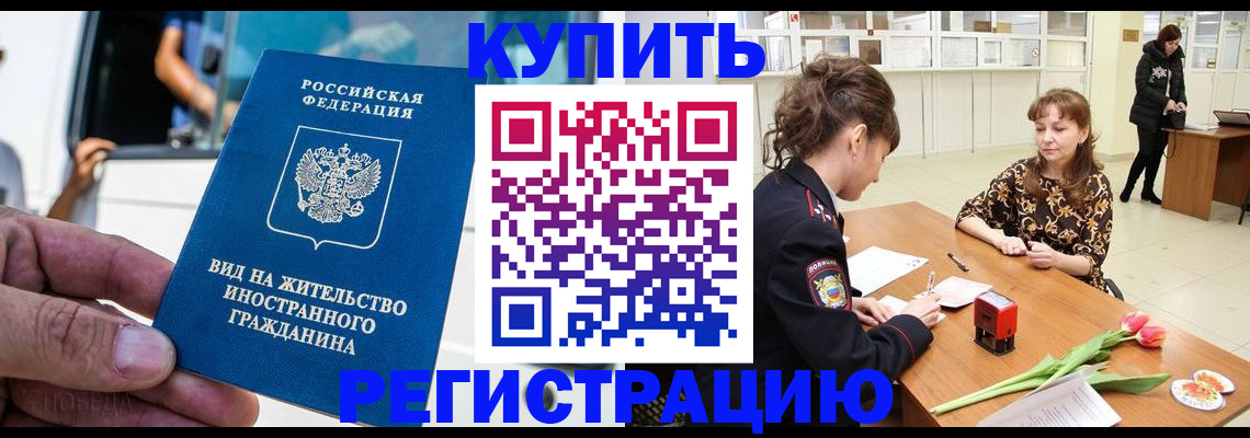 временная регистрация 2025 в Татарстане