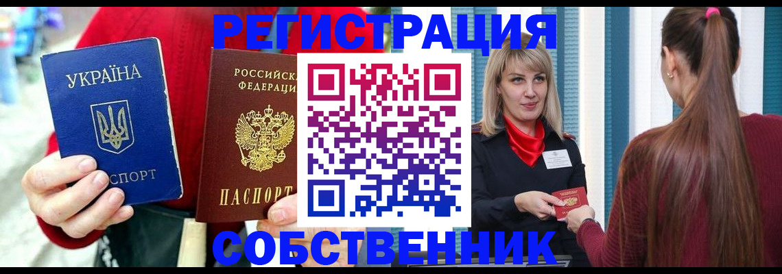 прописка гарантия в Татарстане