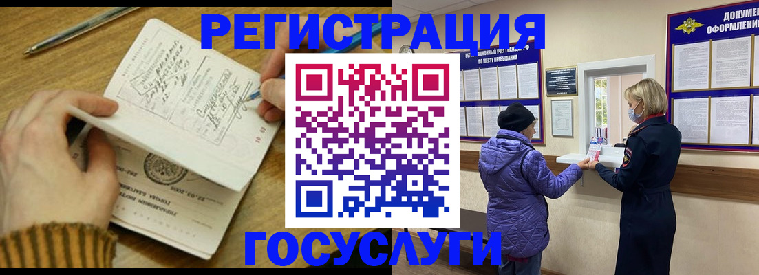 временная регистрация 2025 в Татарстане